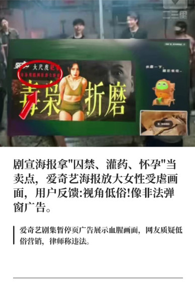 【律师解读爱奇艺低俗弹窗广告】爱奇艺或面临20万以上罚款及公益诉讼据观察者网，