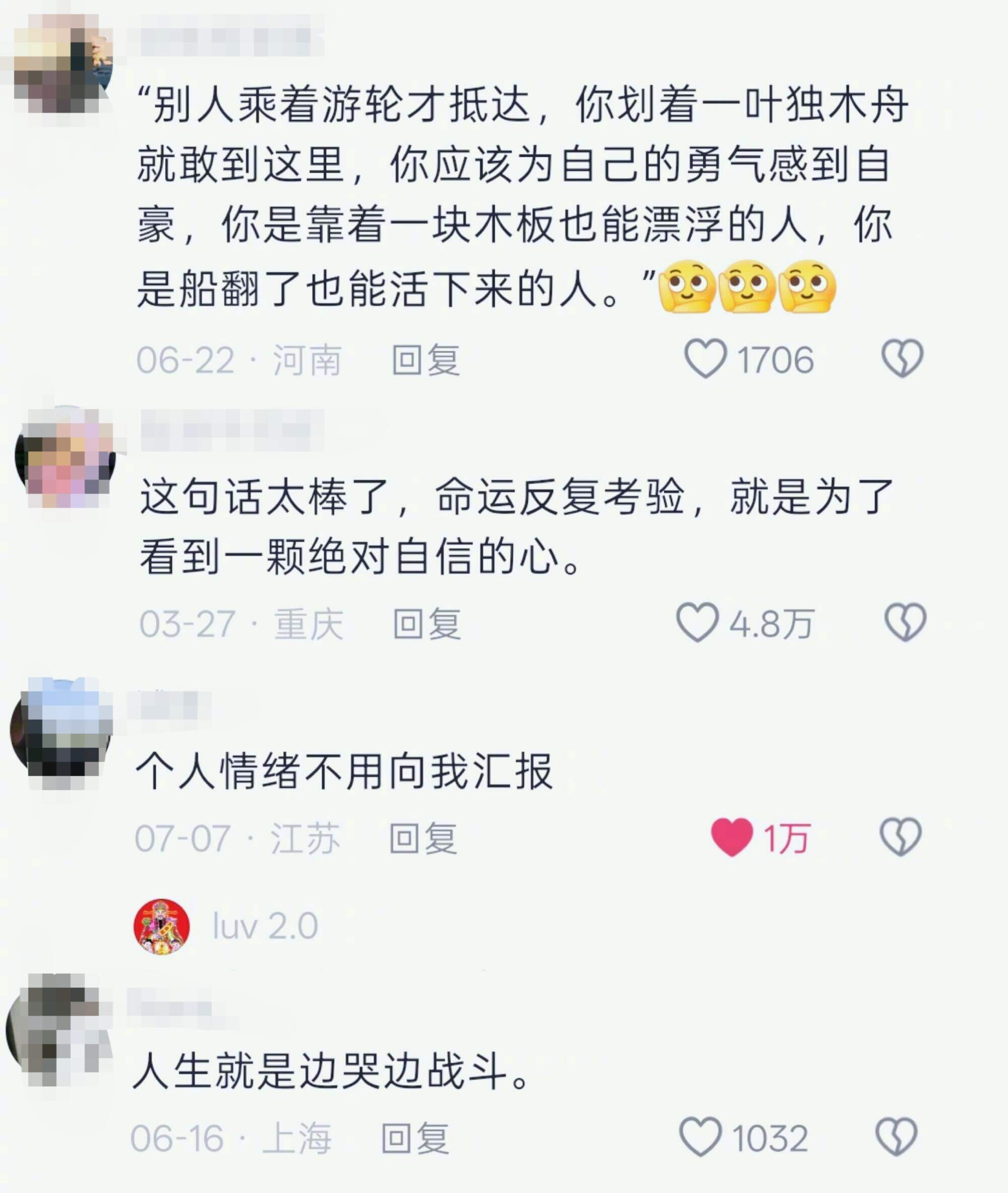 好震撼的人生视角