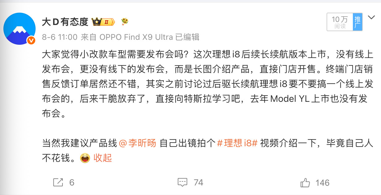 理想i8现在定需要6-8周提车了，难怪当天门店销售说的还不错，没有预期才是最好的