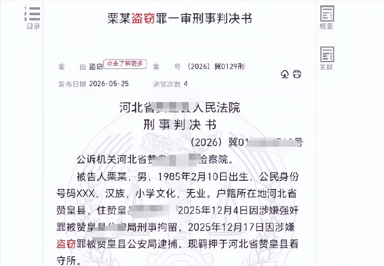 5月25日，河北一家法院公布一起案件判决结果，一男子与女子发生关系后，又以拍摄视
