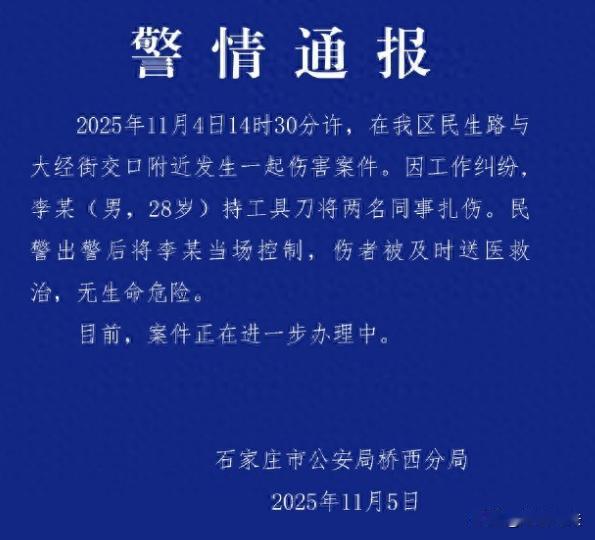 太心酸了！河北石家庄，一小哥因工作纠纷，没想到竟然被两个站长反咬一口，要求克扣自