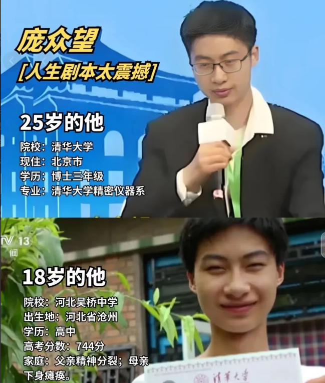 一觉醒来庞众望哭了我也哭了！因为他舅舅怎么也没想到。他们家总算熬出头了！