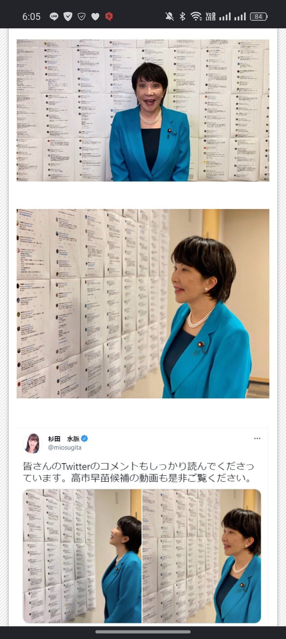 日本网友怀疑高市早苗做这个姿势是在侮辱亚洲人的眯眯眼。出自她答谢粉丝的视频。​