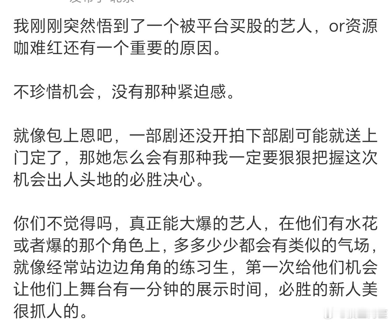 太子太女营销到位了也是能红的只是说红的不那么彻底，同时离不开大营销。不过新人美这