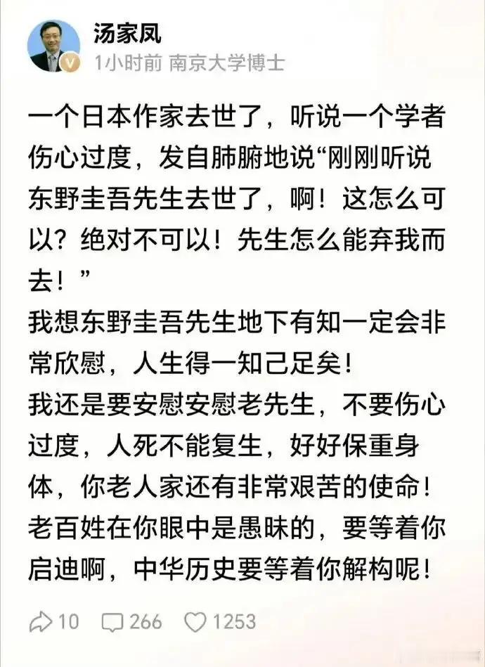 【易中天引发】一位国外作家去世易中天发文悼念，一句话引发激烈的评论最先开炮