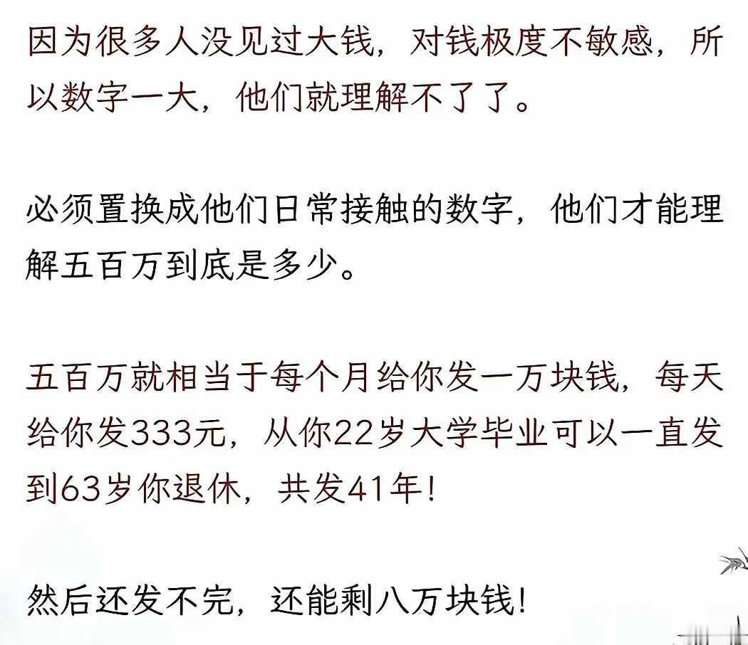 500万的威力太猛了