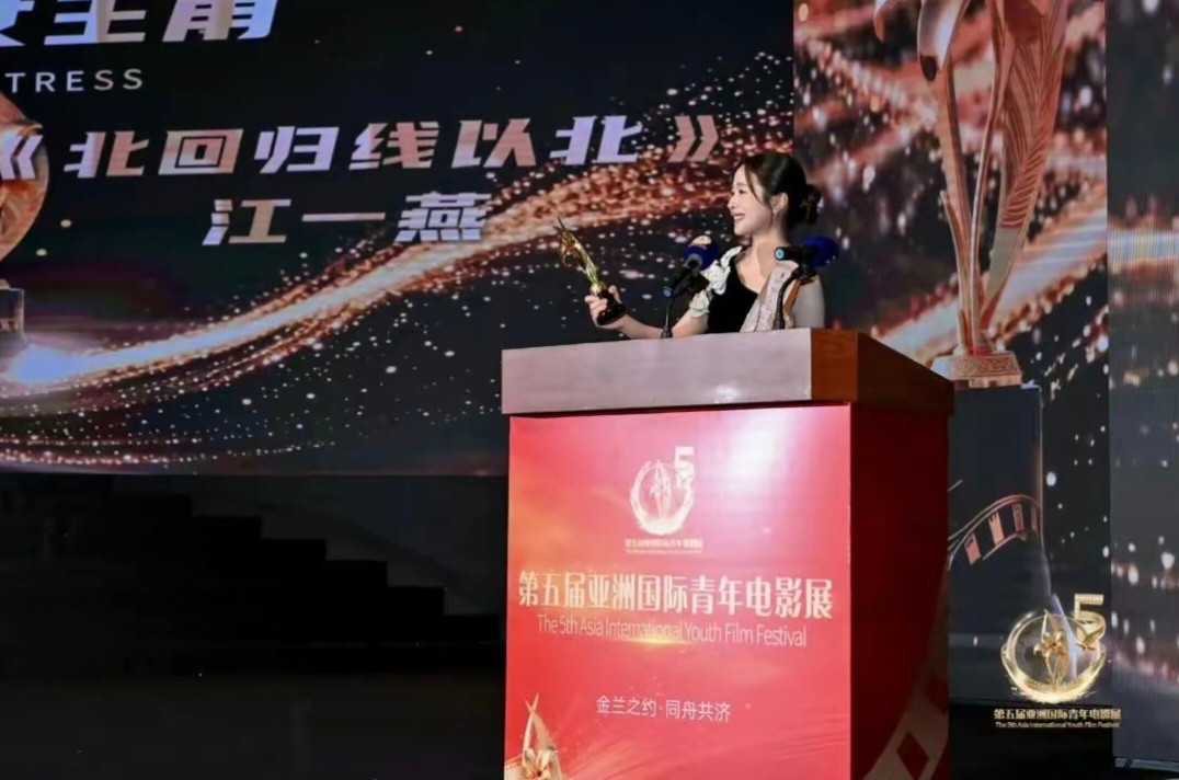 第五届亚洲国际青年电影展。江一燕、于文文同获最佳女主，黄晓明获最佳男主，向佐凭借