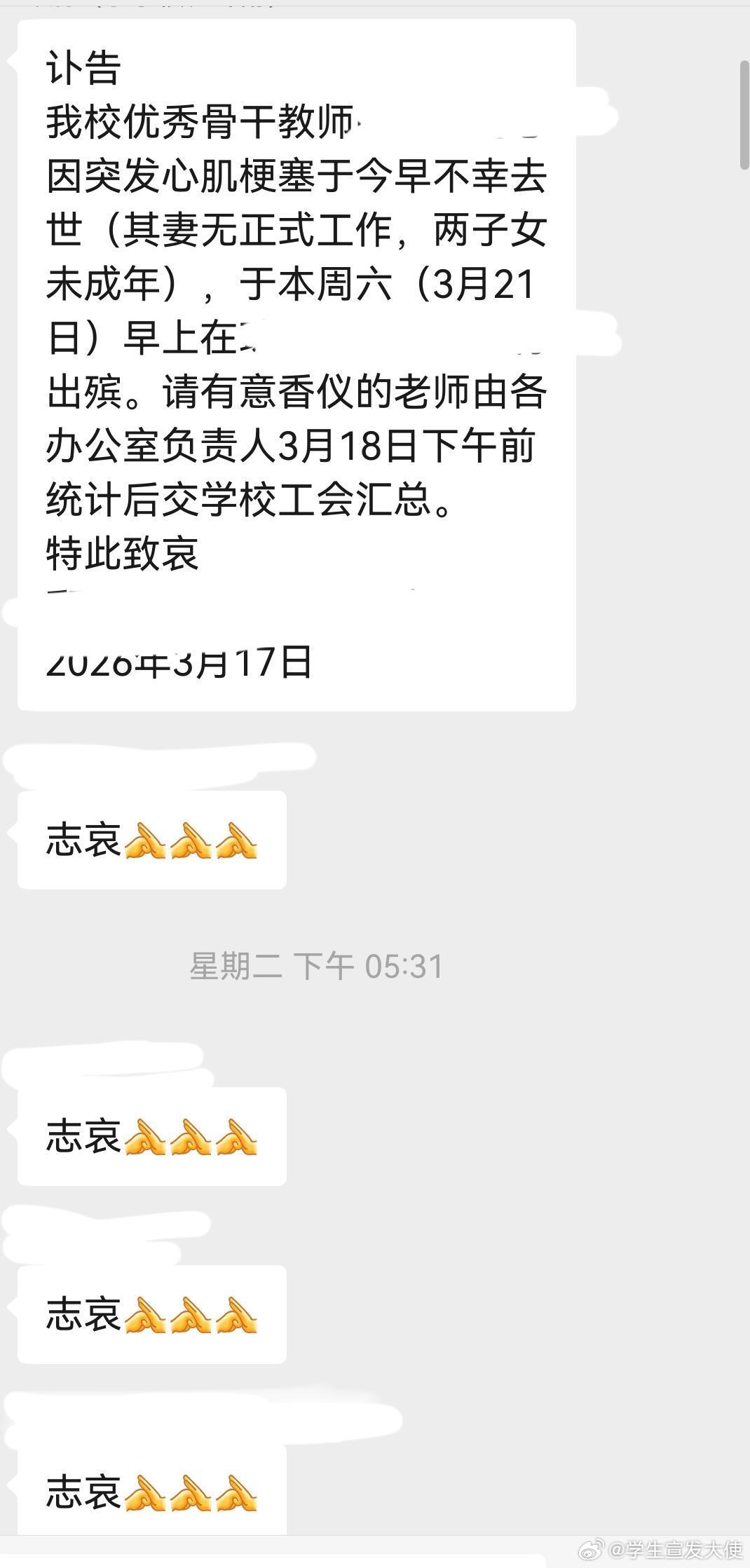 决定以后不对学生好了