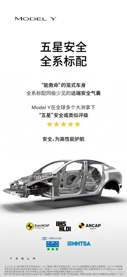 特斯拉中国正式上线全新ModelY全轮驱动高性能版，售价36.9万元起。新车百公里加速仅需3.5秒，