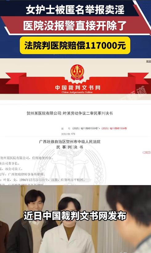 广西贺州，一份匿名举报附带微信聊天记录引发纠纷：聊天记录显示男方先转了500