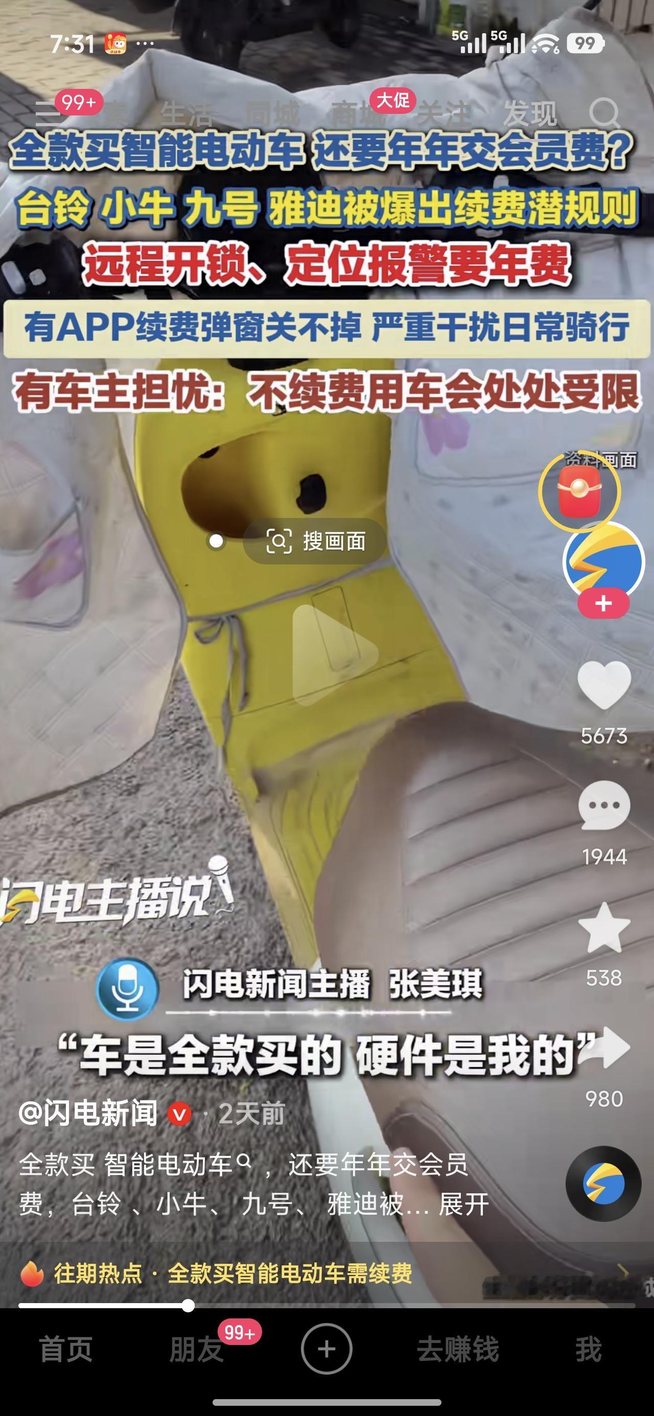 谁能想到，一夜之间，两轮电动车把新能源汽车那些套路都照单全收了。