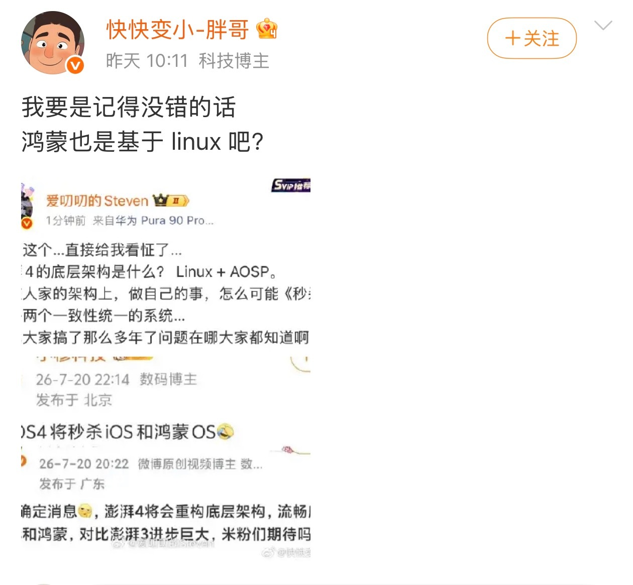记错了，鸿蒙不是基于Linux开发的。微内核和宏内核是完全不同的东西。