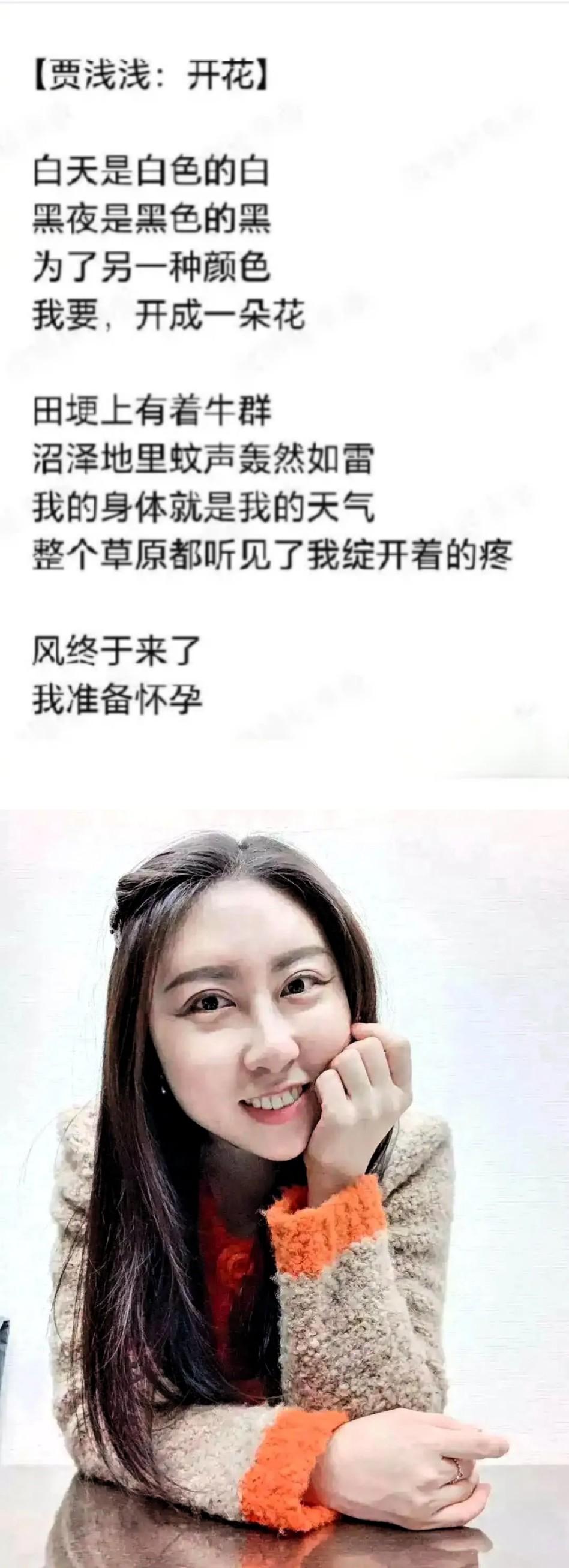 贾浅浅作品《开花》获奖，一点也不意外，这社会就是这样，圈子里的人，互相帮衬，那也