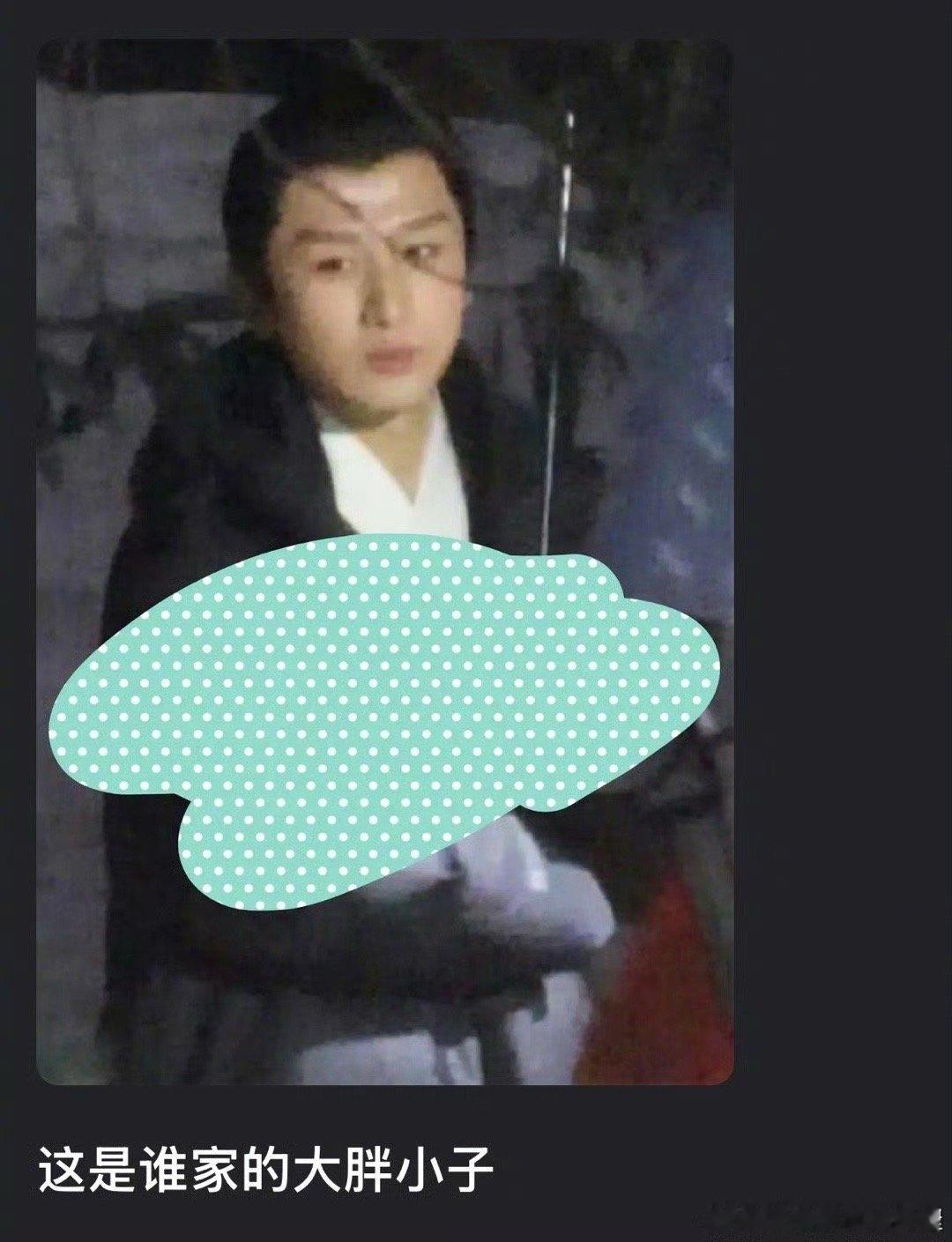 成毅怎么胖成这样了，该注意一下身材管理了吧