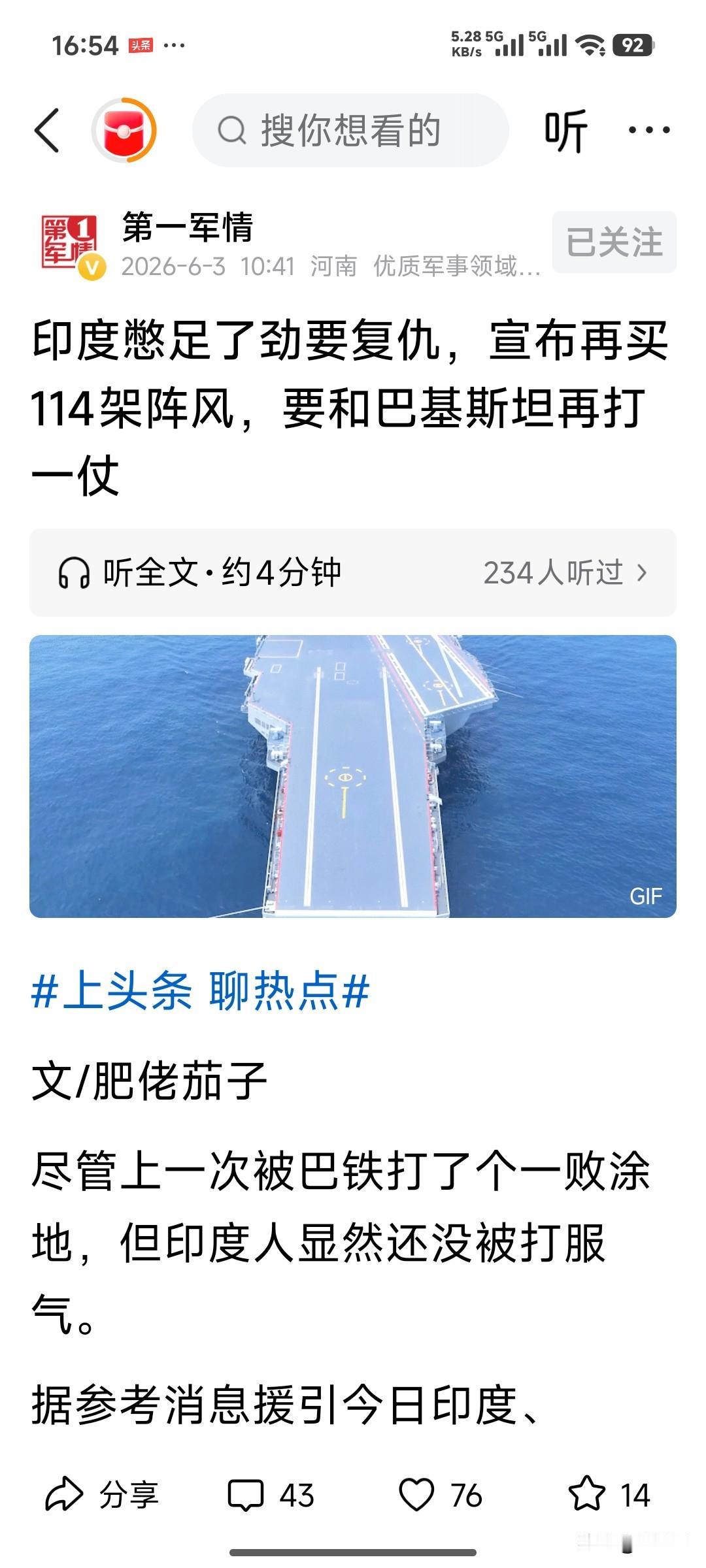 只要印度军队与整个军事体系不进行彻底换血式的大手术，买再多法国的阵风都是白搭，战
