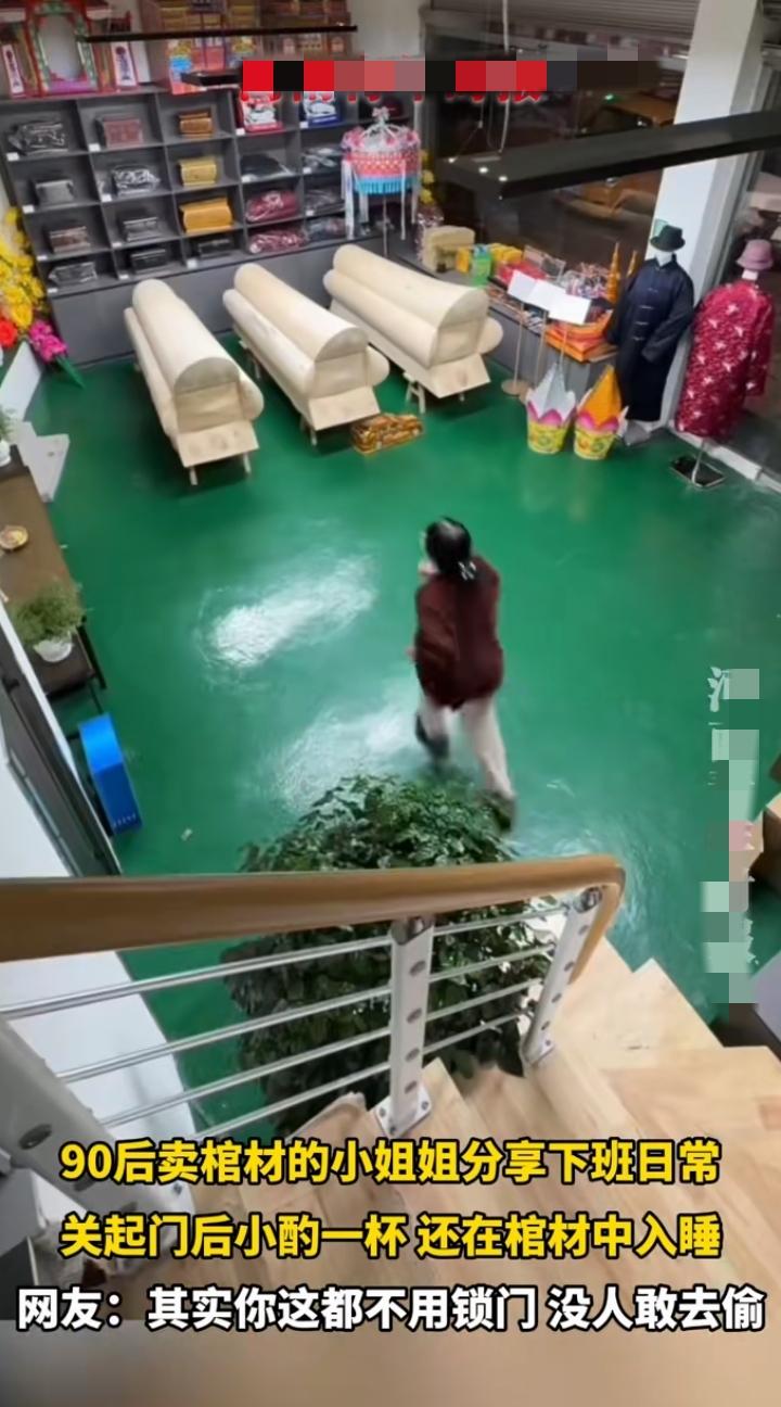 近日四川成都,一90后卖棺材的小姐姐,晚上8点关门下班,然后就迅速的跑到了楼上去