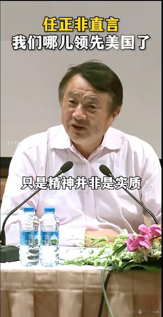 终于明白为什么华为Mate80系列发布不开发布会了，你看任老爷子说啥了，他用两道