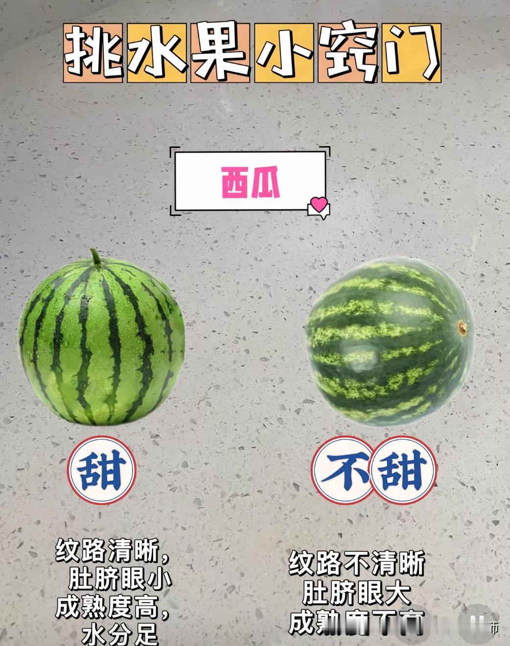鉴别瓜果的直播间，我因为说了一句话，被踢了又到了水果大量上市的季节，关于水果的