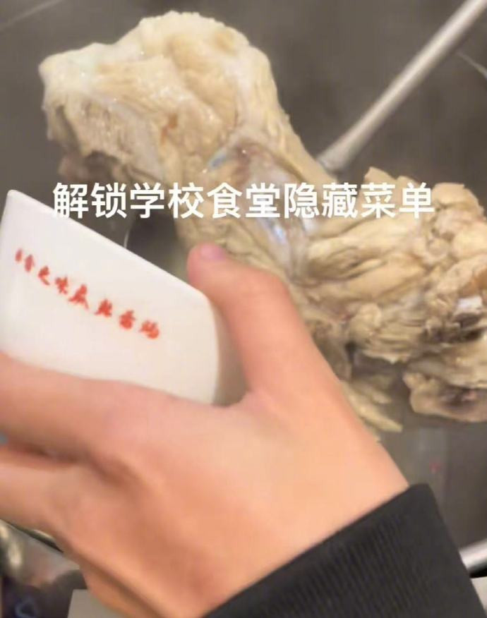 解锁学校食堂隐藏菜单