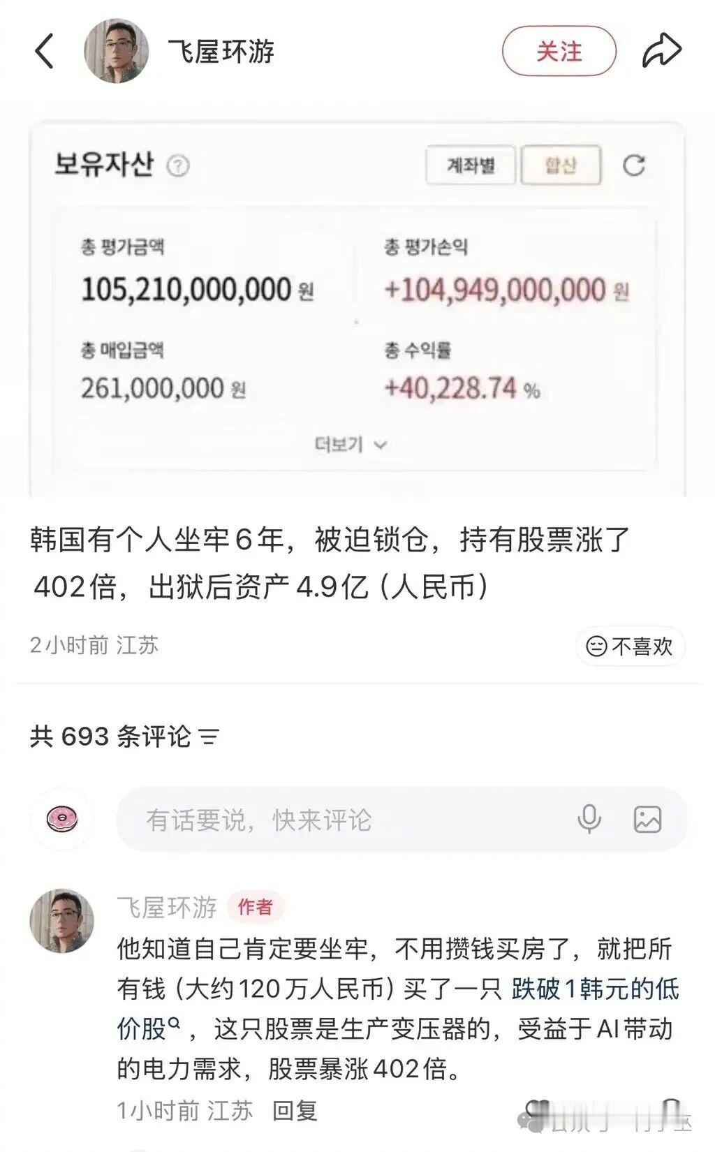 总是有这种故事，我永远做不了主角。​​​