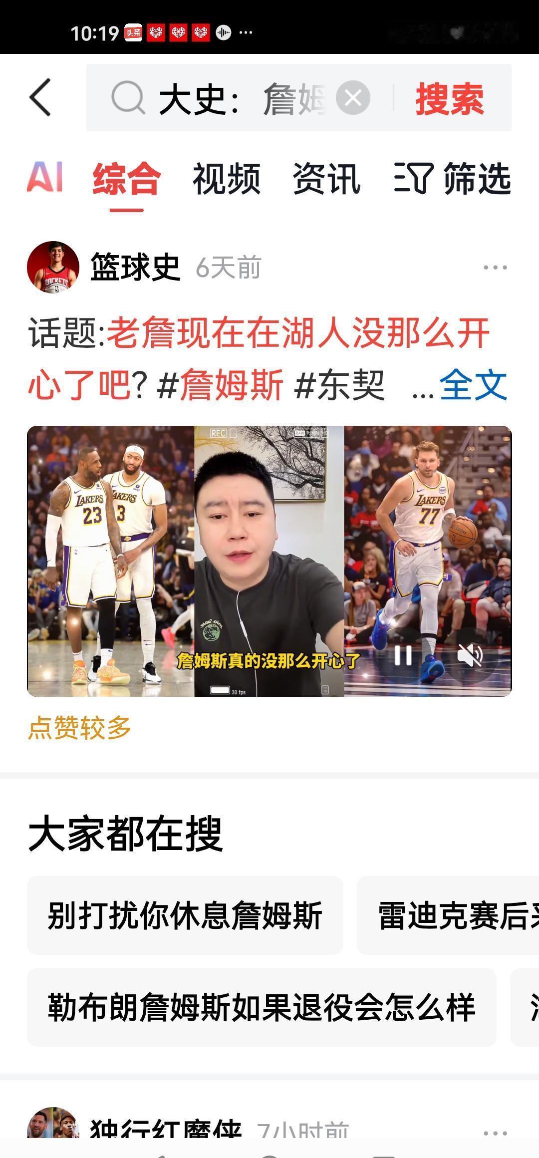 湖人没有给勒布朗·詹姆斯递上续约合同。训练营里，他把里夫斯拉到角落讲解战术走位