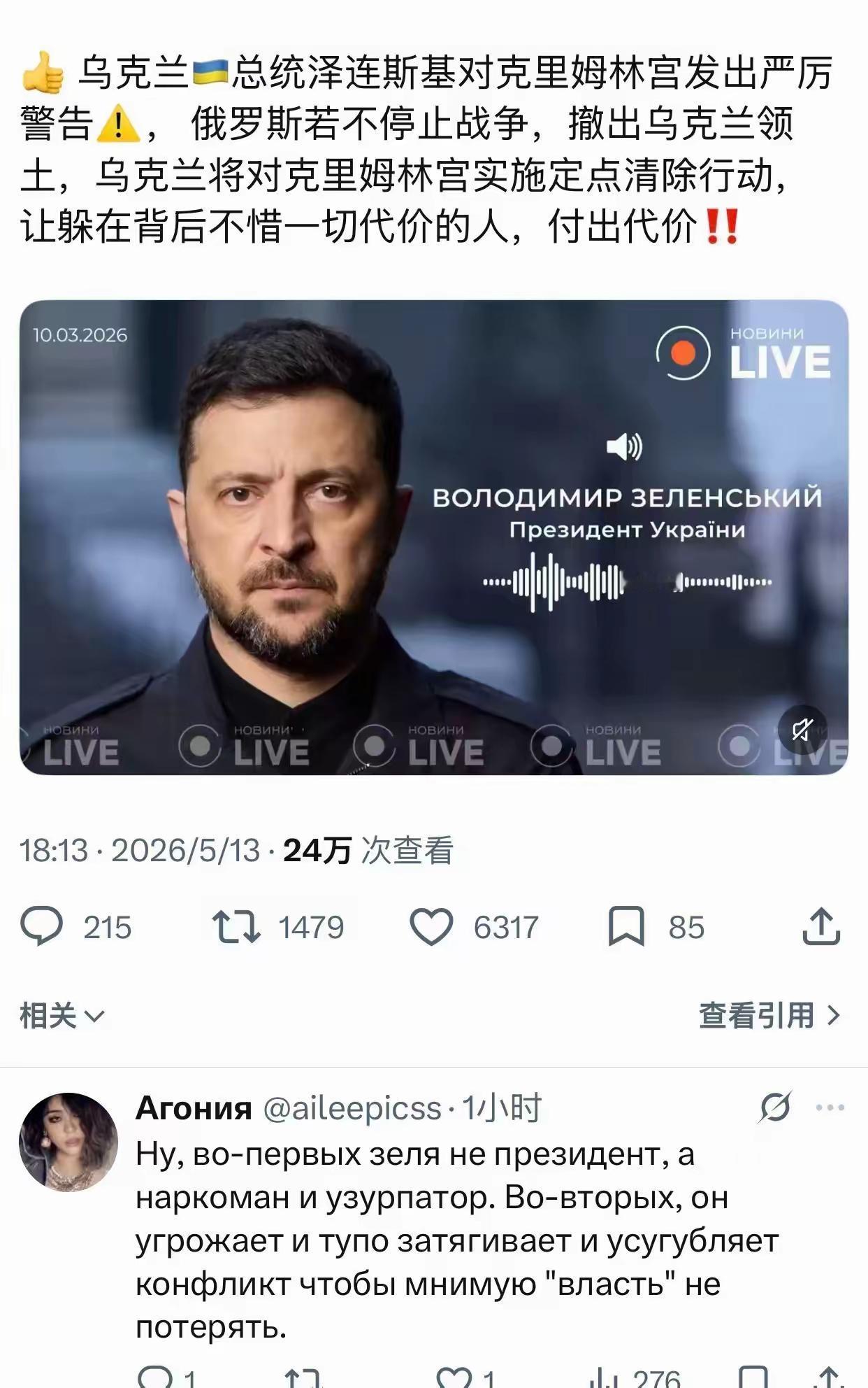 泽连斯基这么一表态，我都跟着害怕。
