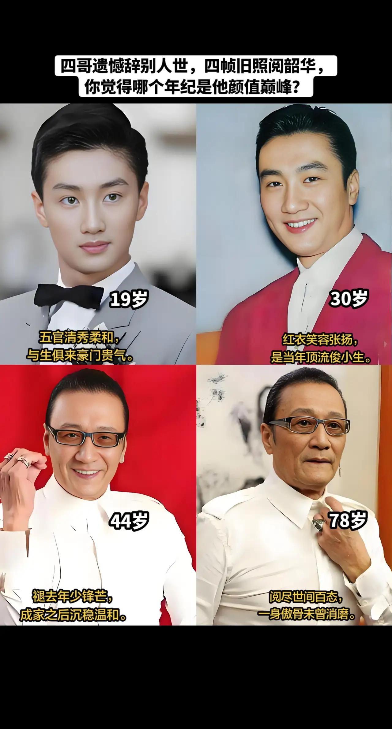 人老了都一样，不管年轻时多么风光，多么好看，多么体面，到最后都一样的无能为