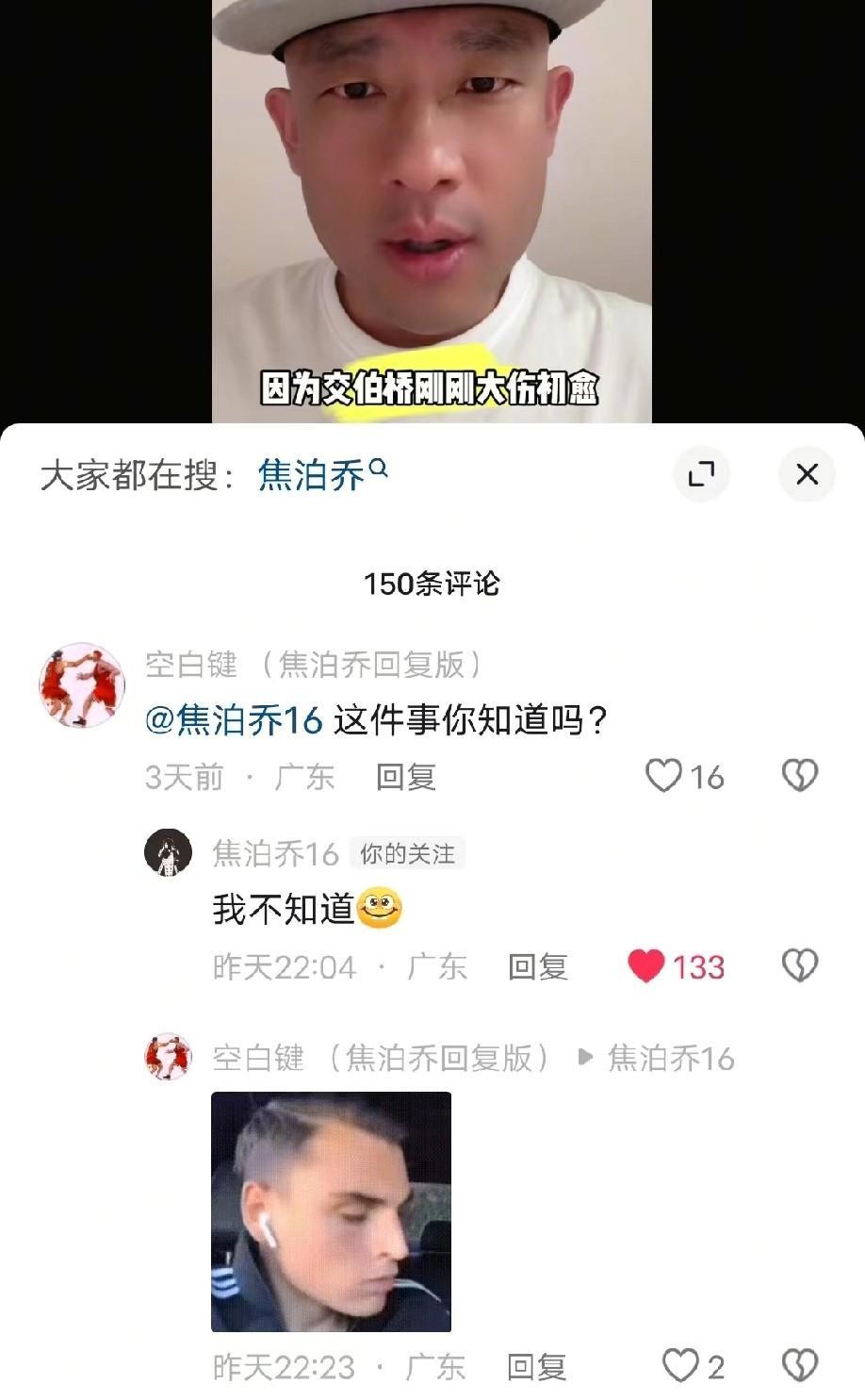 焦泊乔生气了！近期，有辽宁自媒体发视频表示：焦泊乔在热身赛旧伤复发，新赛季已经
