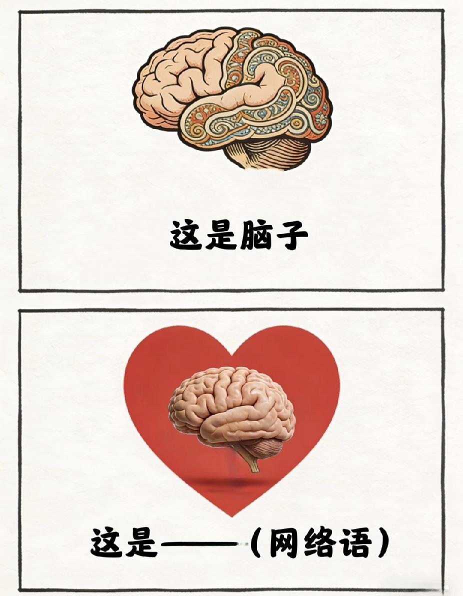 猜梗挑战：心里有脑，秒懂的都是大神！