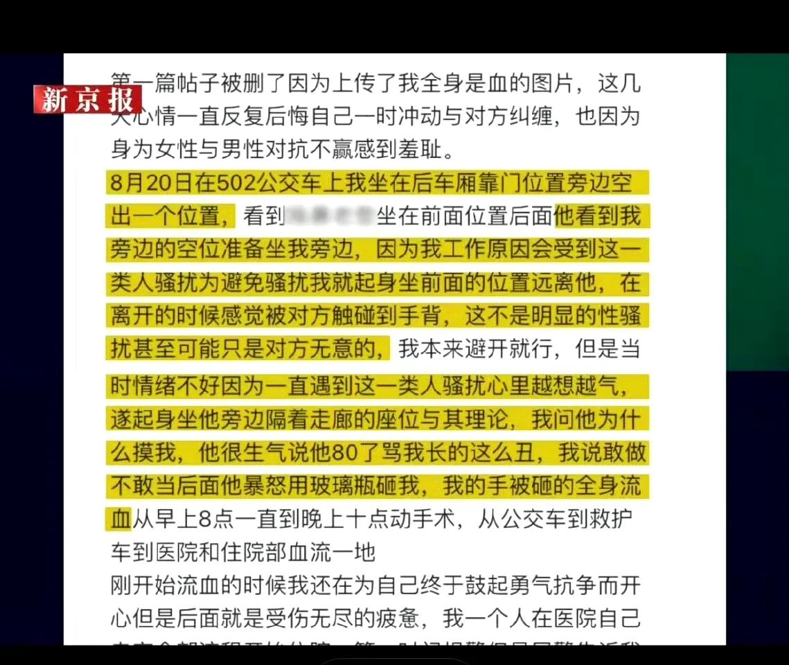 不敢“诬陷”年轻的性骚扰，去“诬陷”八十岁老人性骚扰，结果还被打了。自己都感觉