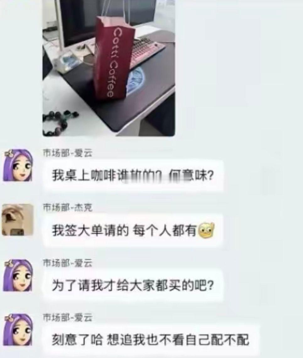 闪身步飞过去撤回一杯咖啡​​​