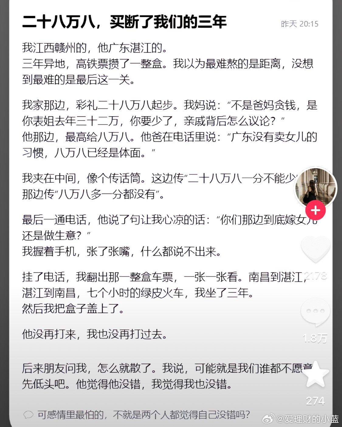 二十八万八买断了我们的三年。