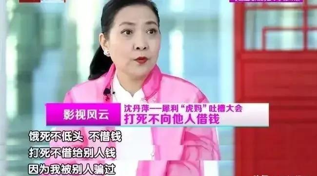 一次，沈丹萍接到朋友电话：你能借给我10万块钱吗？我有急用！沈丹萍立马打钱过去，