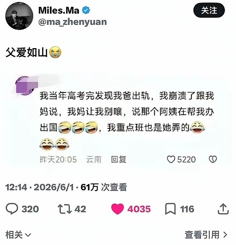 格局大点，亲切的叫一声：“小妈，您好！”