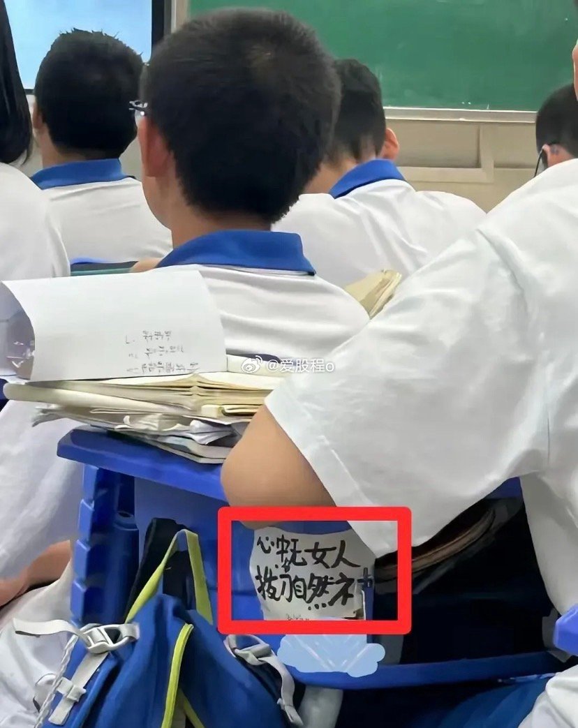 活该你年级第一名！