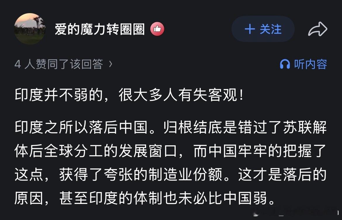 某些人归因中国的成功永远不会提中国政府的高瞻远瞩与合理规划，中国人民的辛勤劳作和