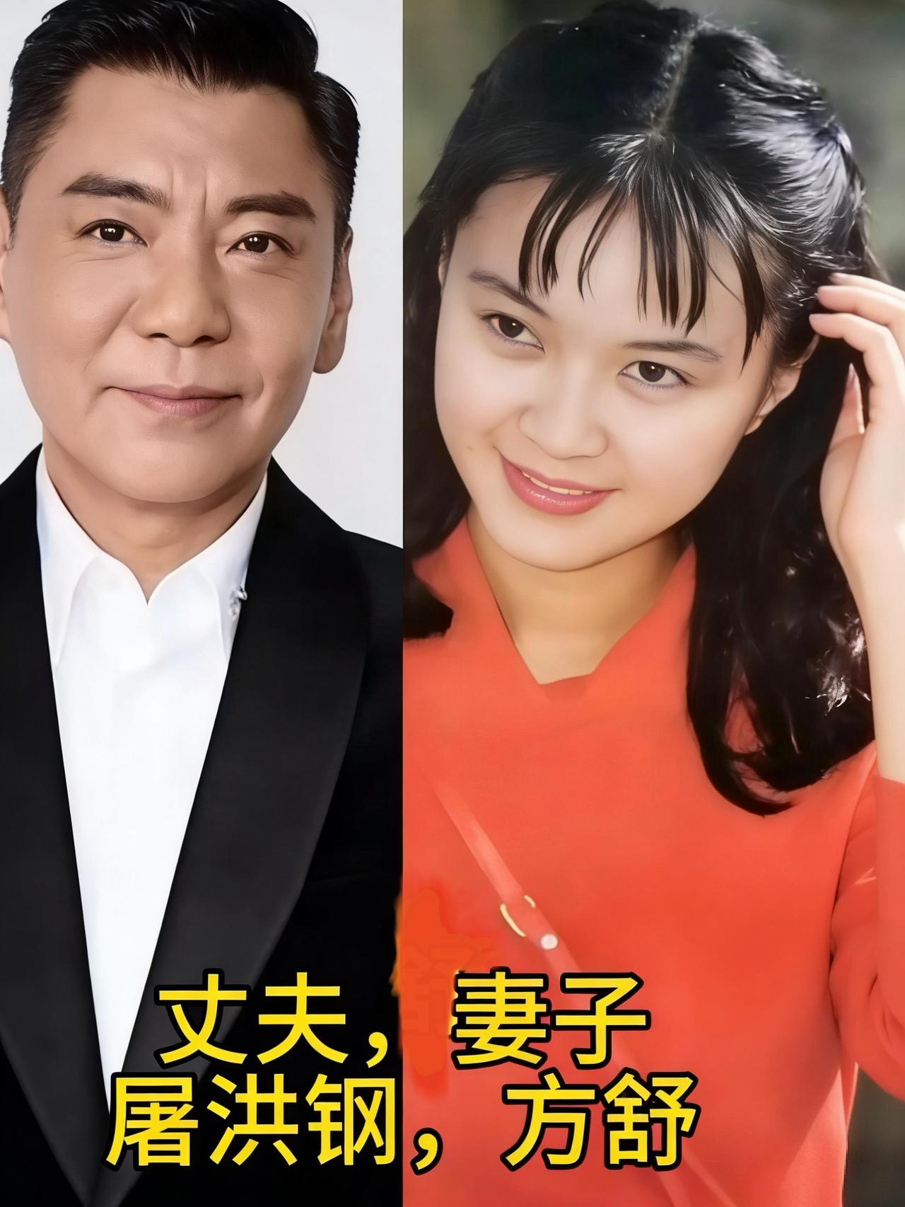 屠洪刚&方舒：曾经的歌坛硬汉与荧幕女神，一段轰动又遗憾的过往。丹宁军&