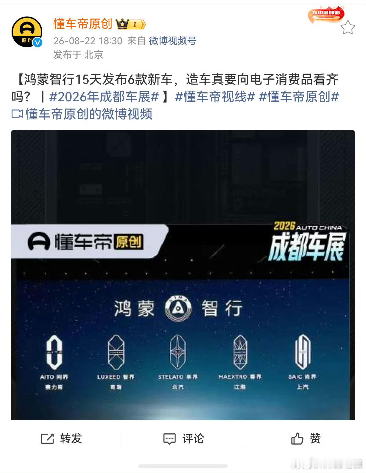 鸿蒙智行是怎么得罪他们了吗？感觉攻击性有点强啊。不过无所谓，又不是一天两天的了。