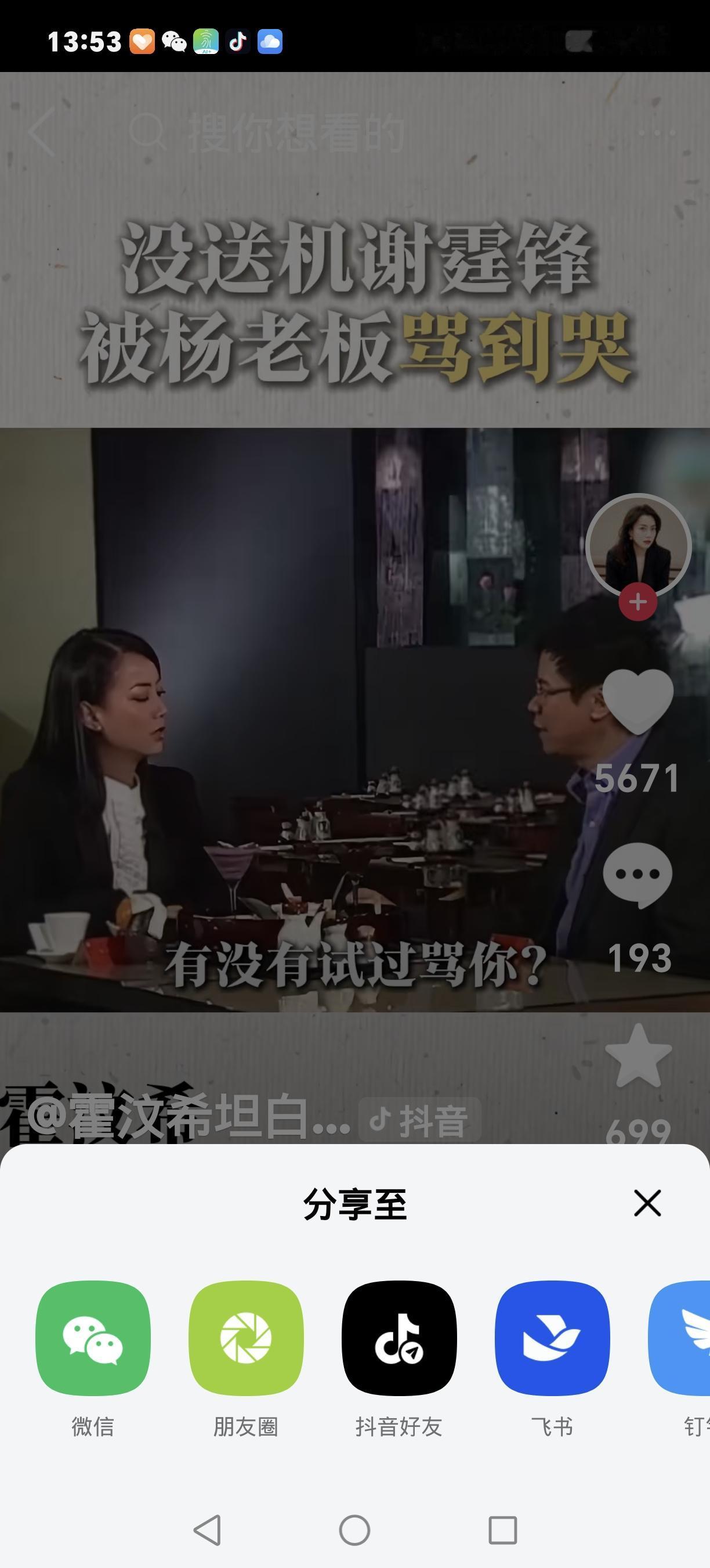 166亿债台高筑还办21桌宴?杨受成这局太狠,陈伟霆婚讯成救命稻草谁能想到