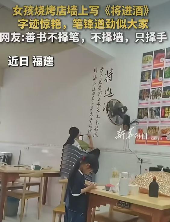 这女孩火上新华社了！福建，烧烤店老板觉得店里的大白墙太空旷，想买点装饰画，女儿却