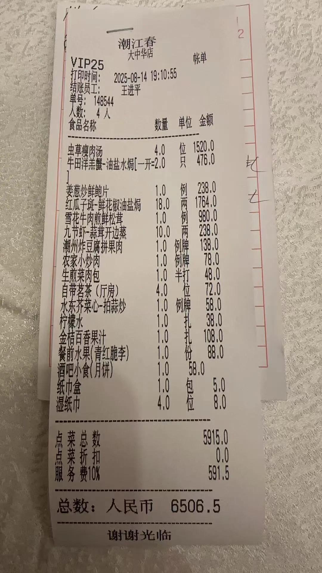网友:第一次来深圳，老同学带我见世面了，一顿饭钱够我在小县城一个半月工资！还