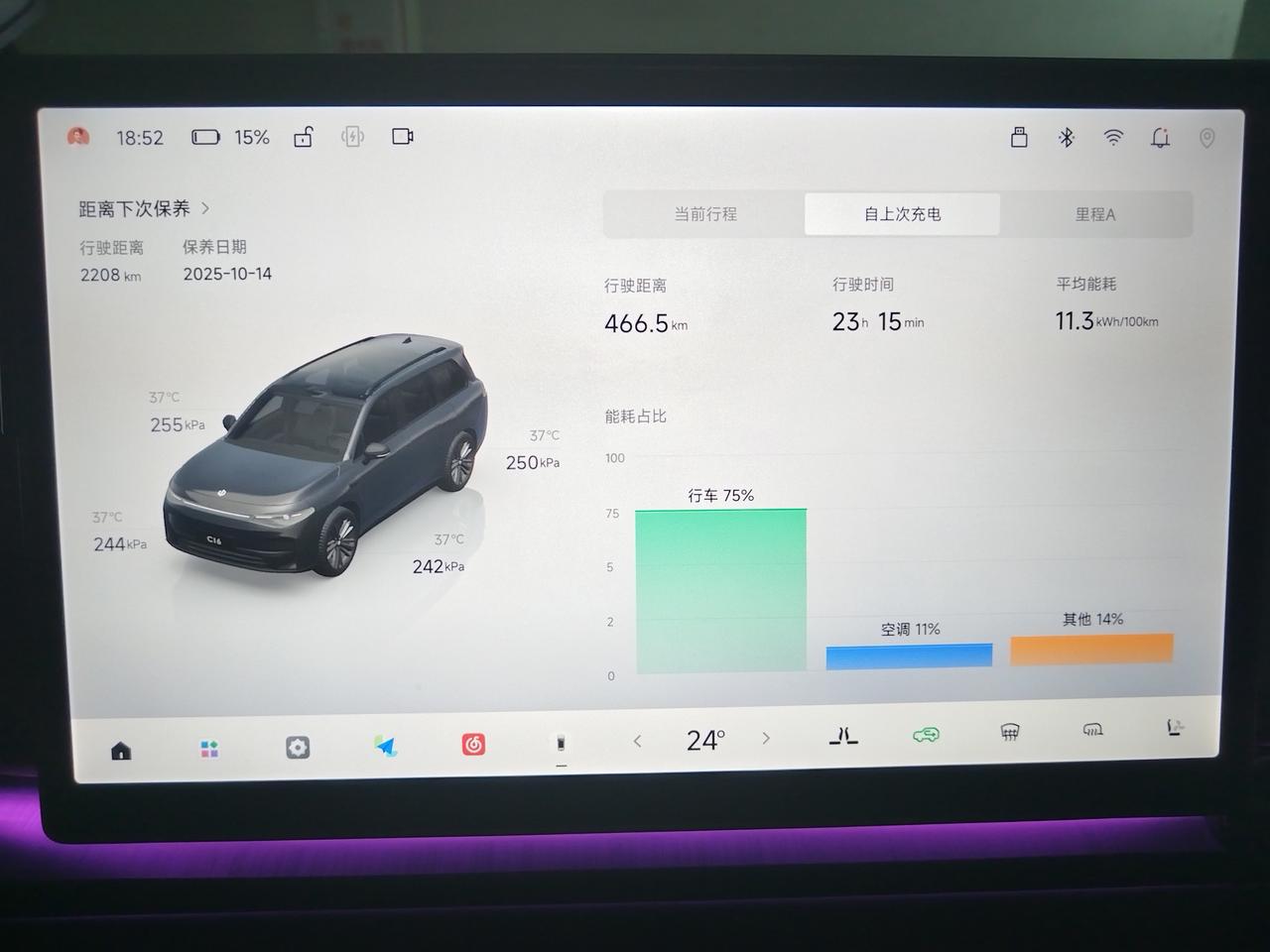 2026款零跑C16纯电版真实续航分享