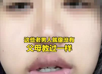 真是丑人多作怪！近日一澳洲留学归国的女子在媒体上吐槽：回国这些天，出门在