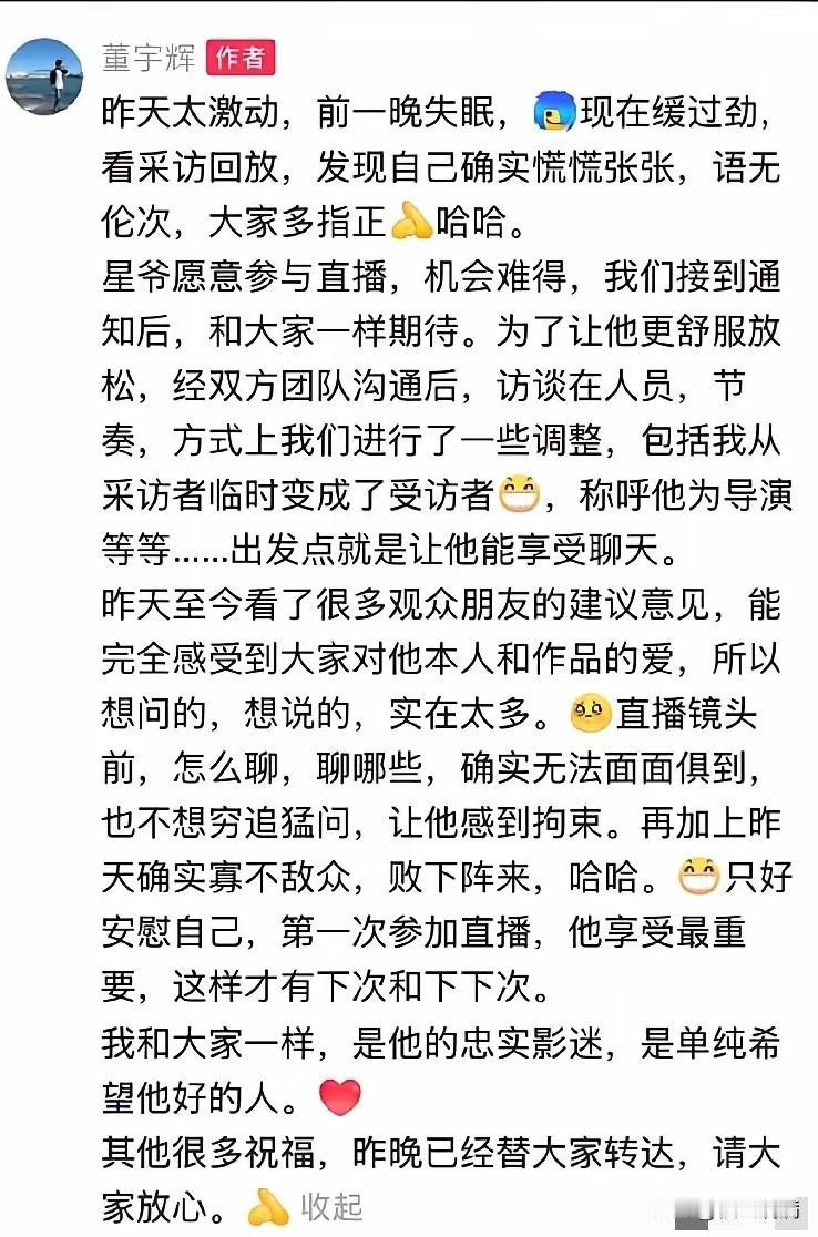 能让董宇辉直播迟到的，居然不是因为堵车，也不是因为准备稿子，而是因为陪星爷在