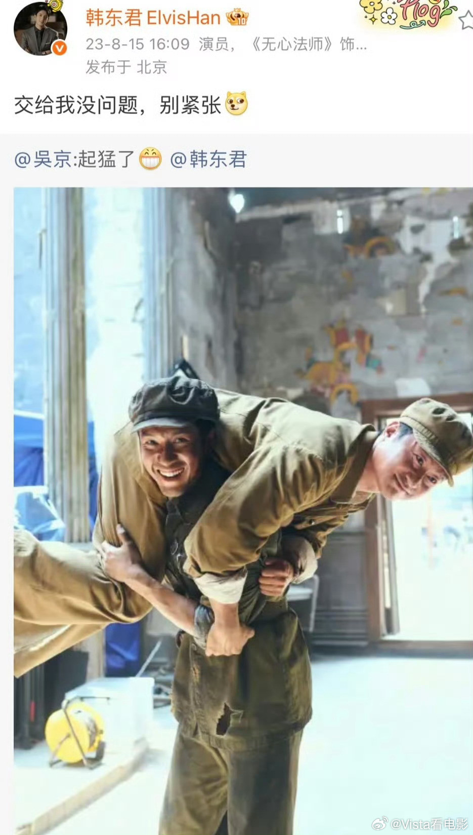 吴京你看又要传绯闻了吴京上网上多了，都能预判网友要嗑CP了