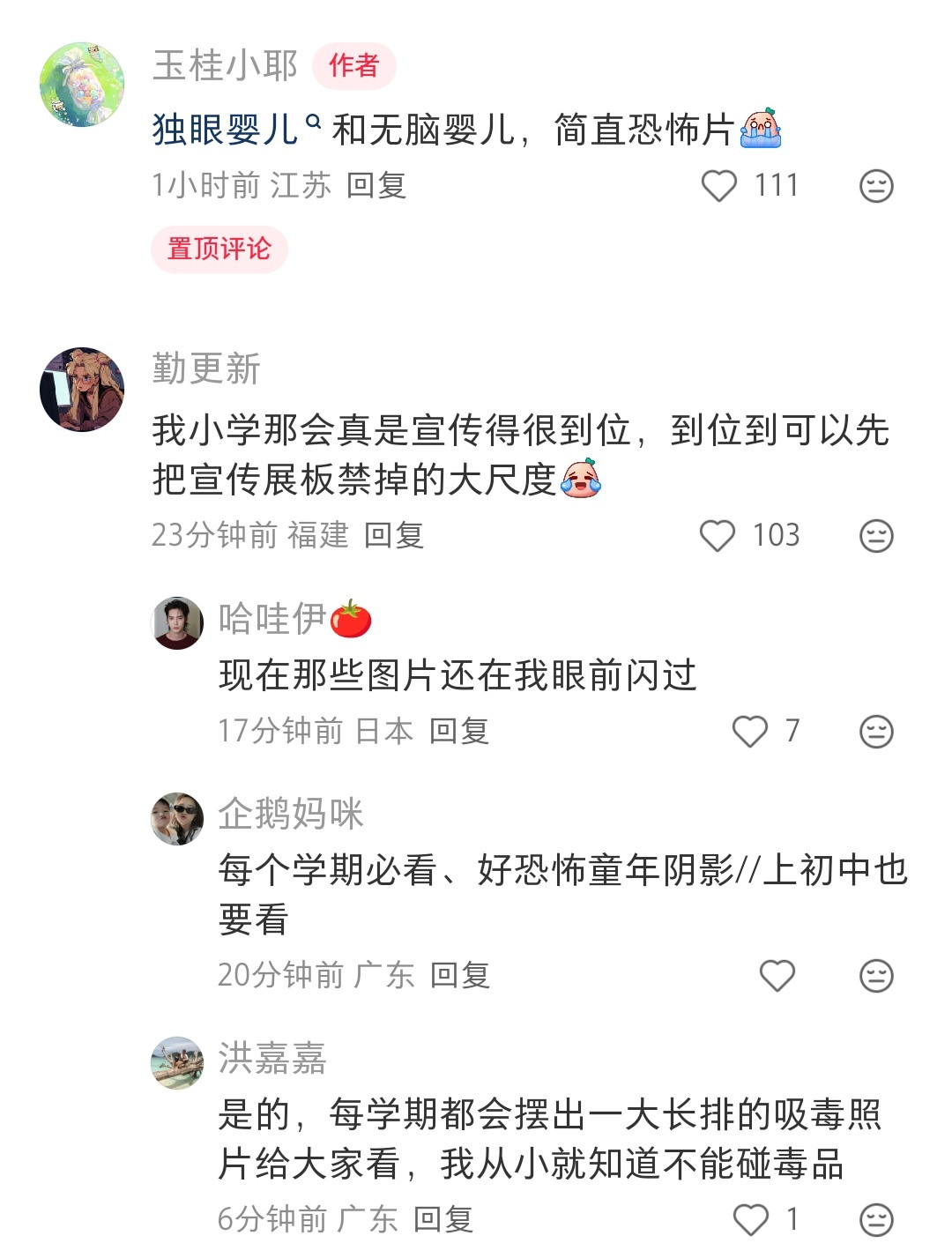 好奇现在学校里还有禁毒教育吗