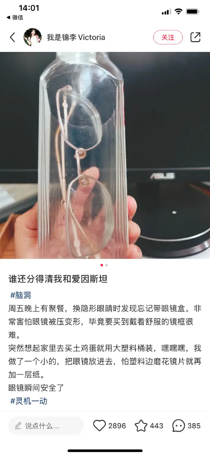 我真是太聪明了