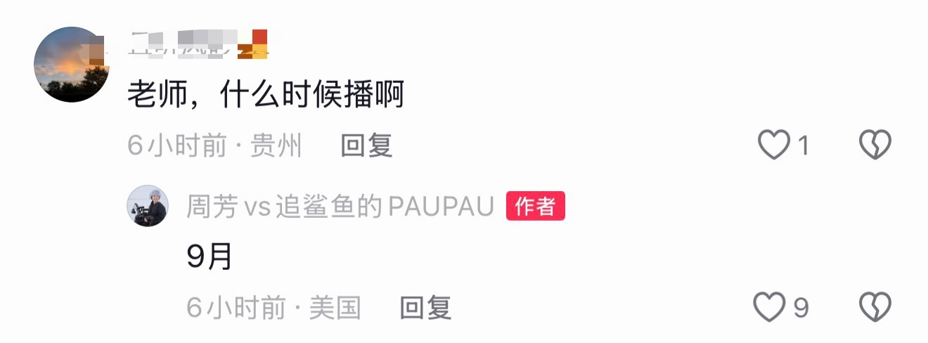 吃个呱，9月说不定有一博新物料