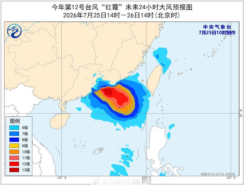 台风红霞【台风橙色预警持续】今天上午，中央气象台继续发布台风橙色预警：今年第12