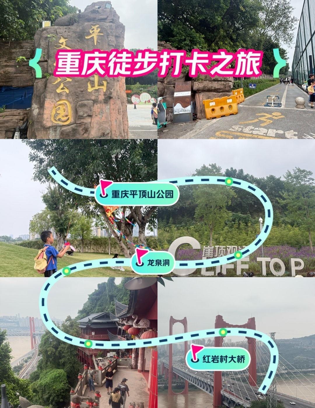 🏃🏻‍♀️上周末，赶在重庆还没正式降温前，带着一家老小再次去打卡了半山崖线，